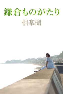 孤战迷城连续剧